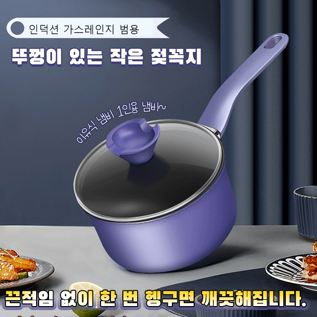 뚜껑이 있는 블루베리 퍼플 작은 우유 냄비