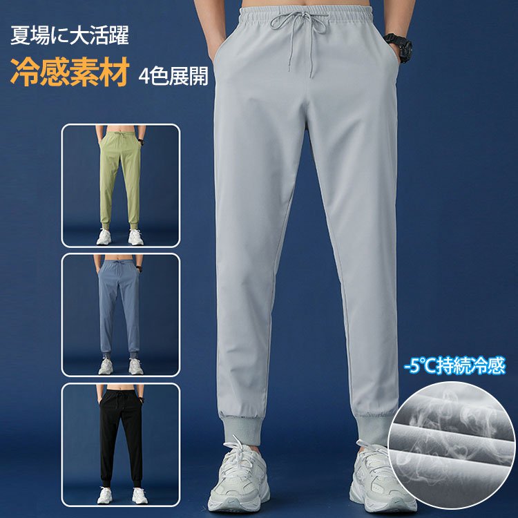 接触冷感美脚パンツ