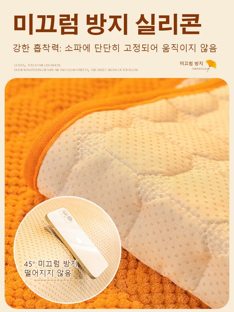 코듀로이 소파 매트