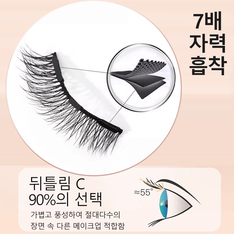 [작은 악마 내추럴 속눈썹] 하나 사면 세 개 발송 쌩얼 인조 속눈썹 0접착제 재사용 가능 지솓적 에뮬레이션