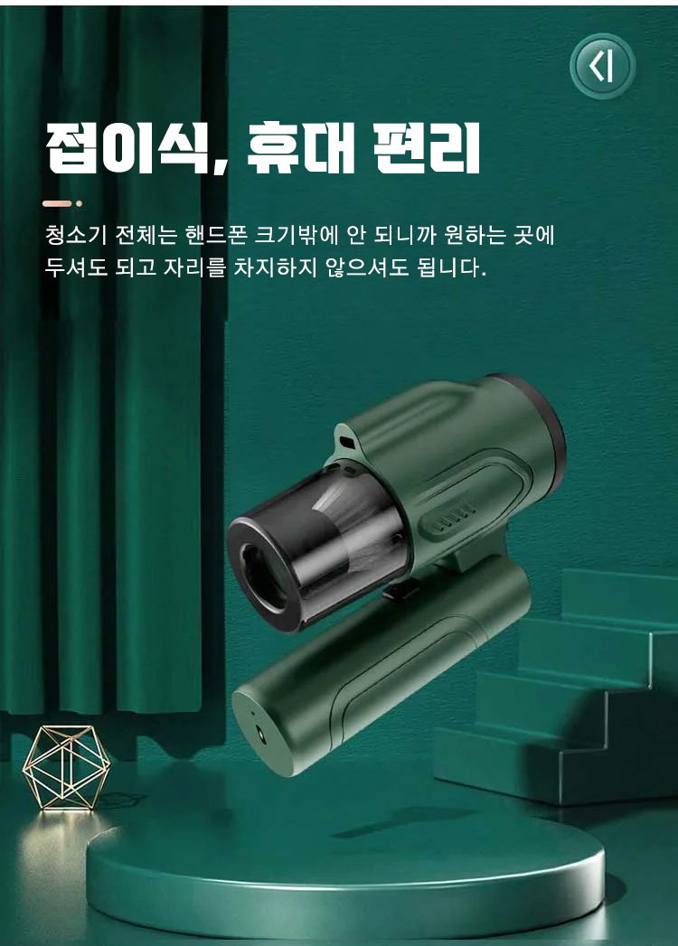 충전식 무선 3in1 진공 청소기