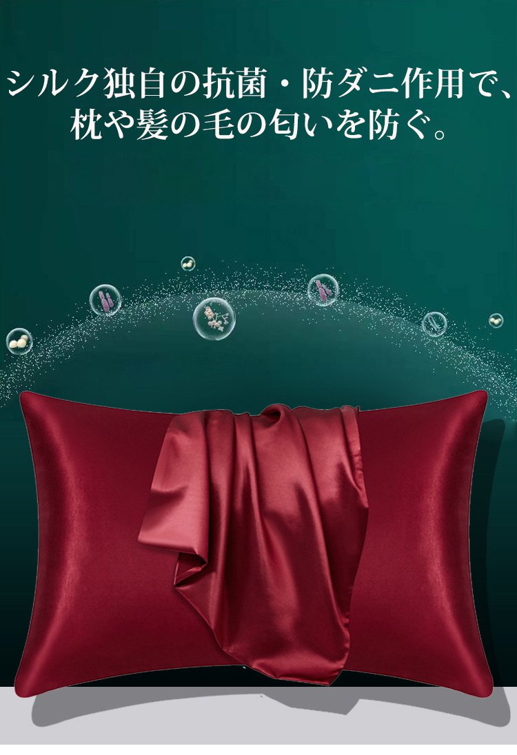 一年中快適なシルク枕カバー