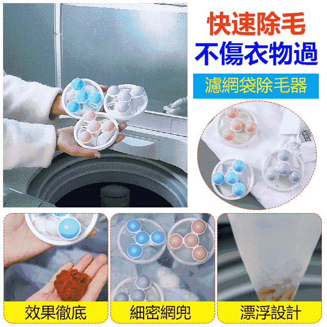 清潔旋轉洗衣球