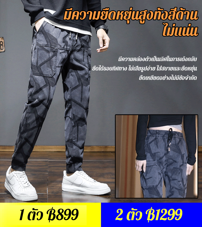 กางเกงยีนส์ขาเดปผู้ชาย