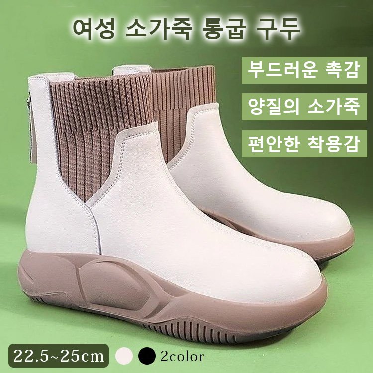 여성 프랑스식 통굽 키높이 단화
