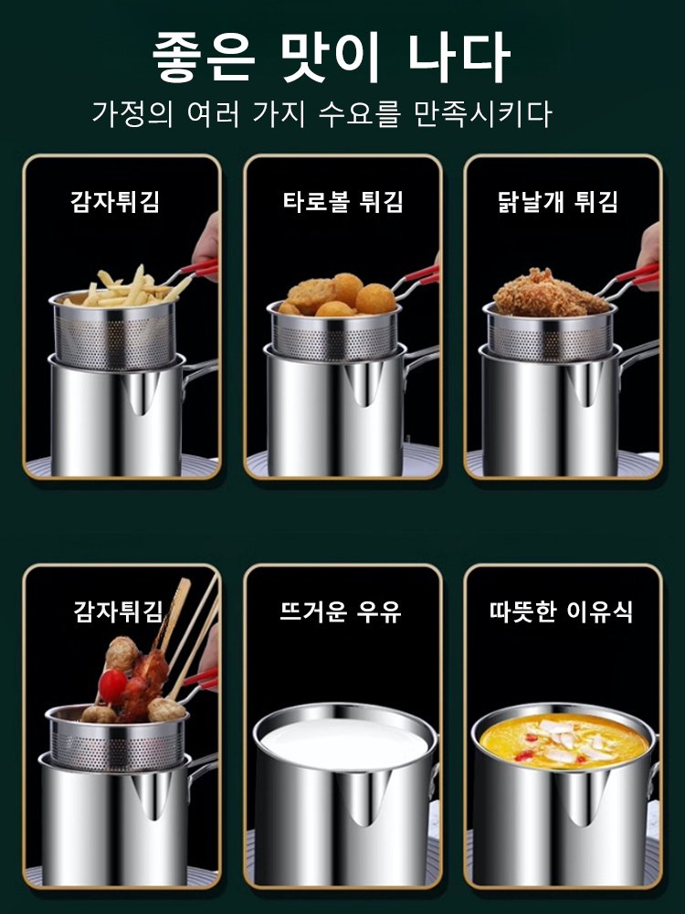 스텐 미니 프라이어