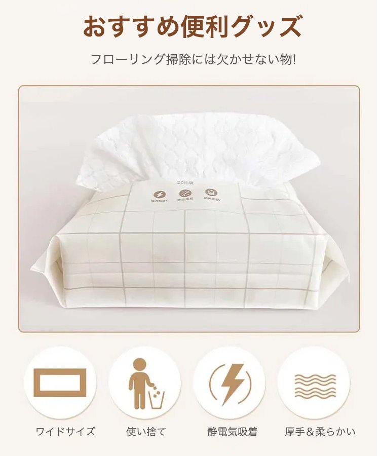 フロアワイパー