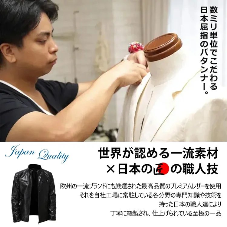メンズ・レザージャケット