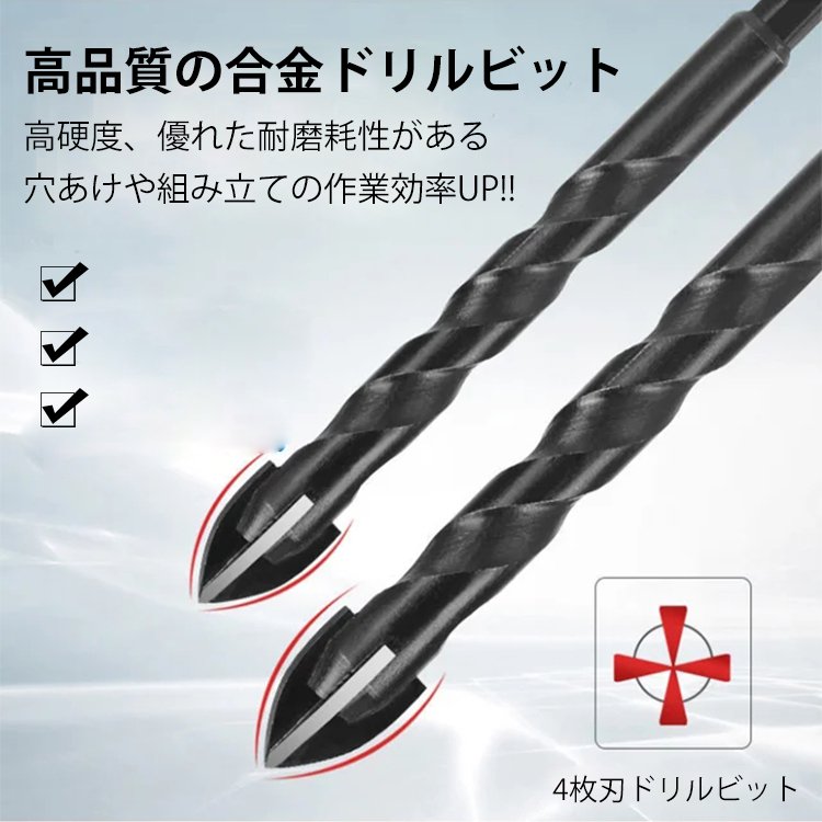 タングステン鋼製ユニバーサルドリルビット