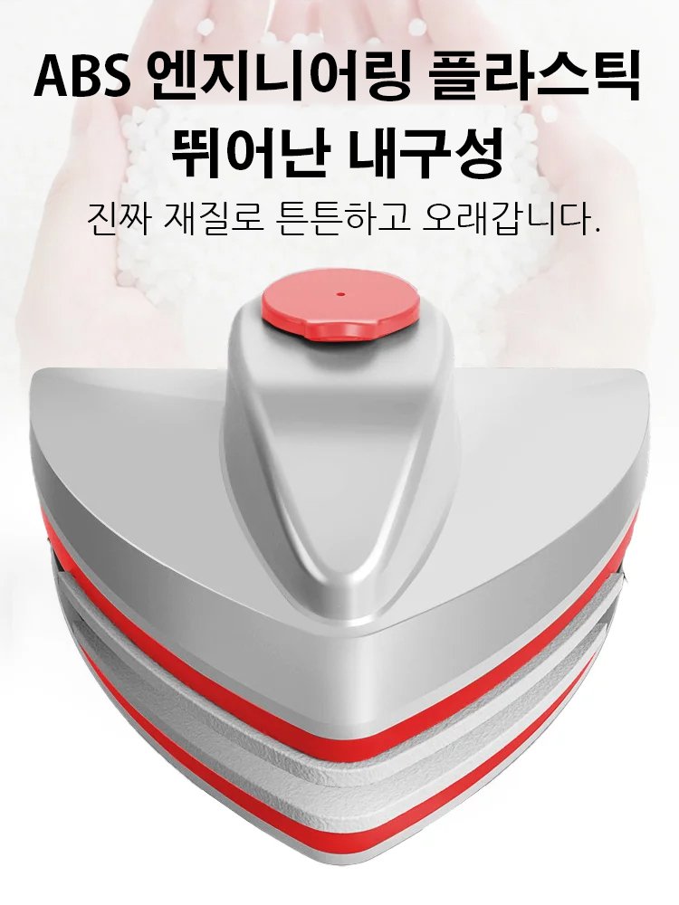 다용도 가정용 물주입형 양면 마그네틱 유리닦이