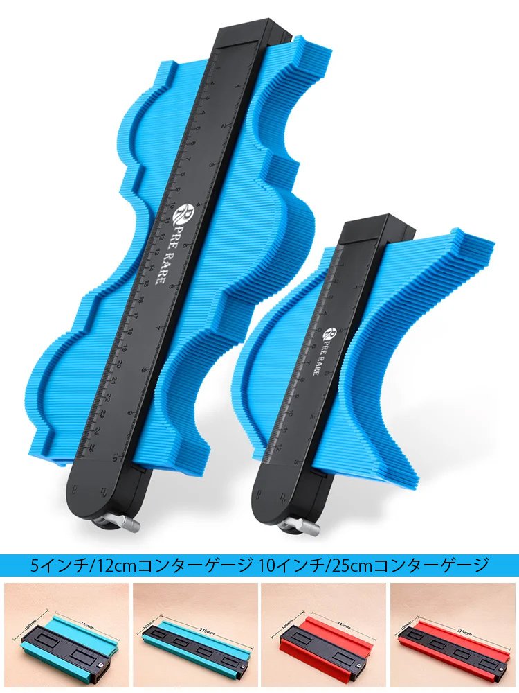 ロック付き・型取りゲージ