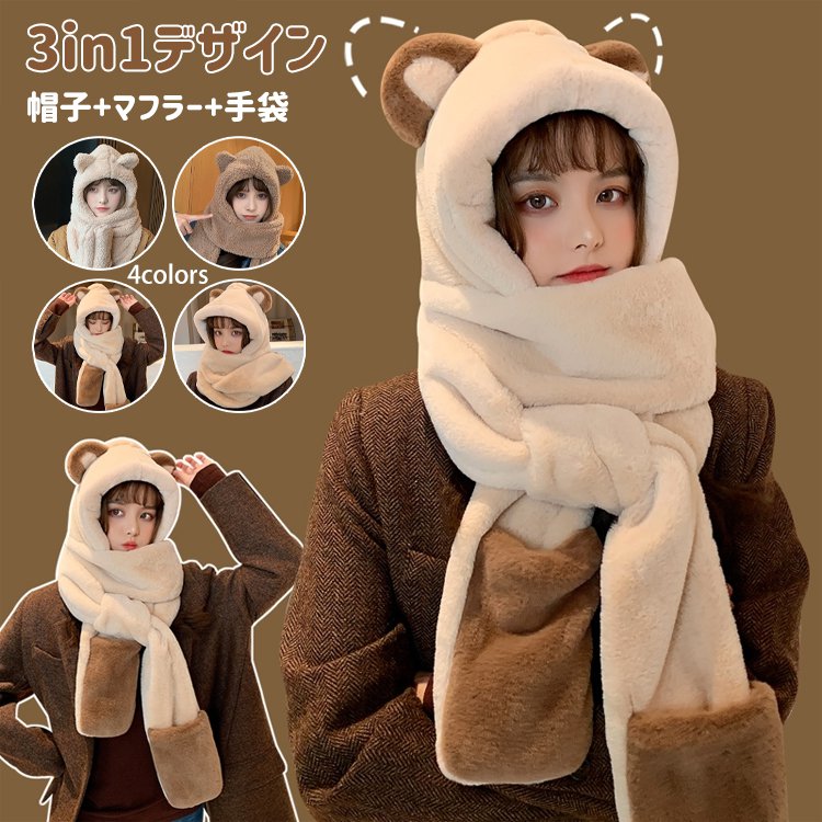 フード・マフラー・手袋の一体型