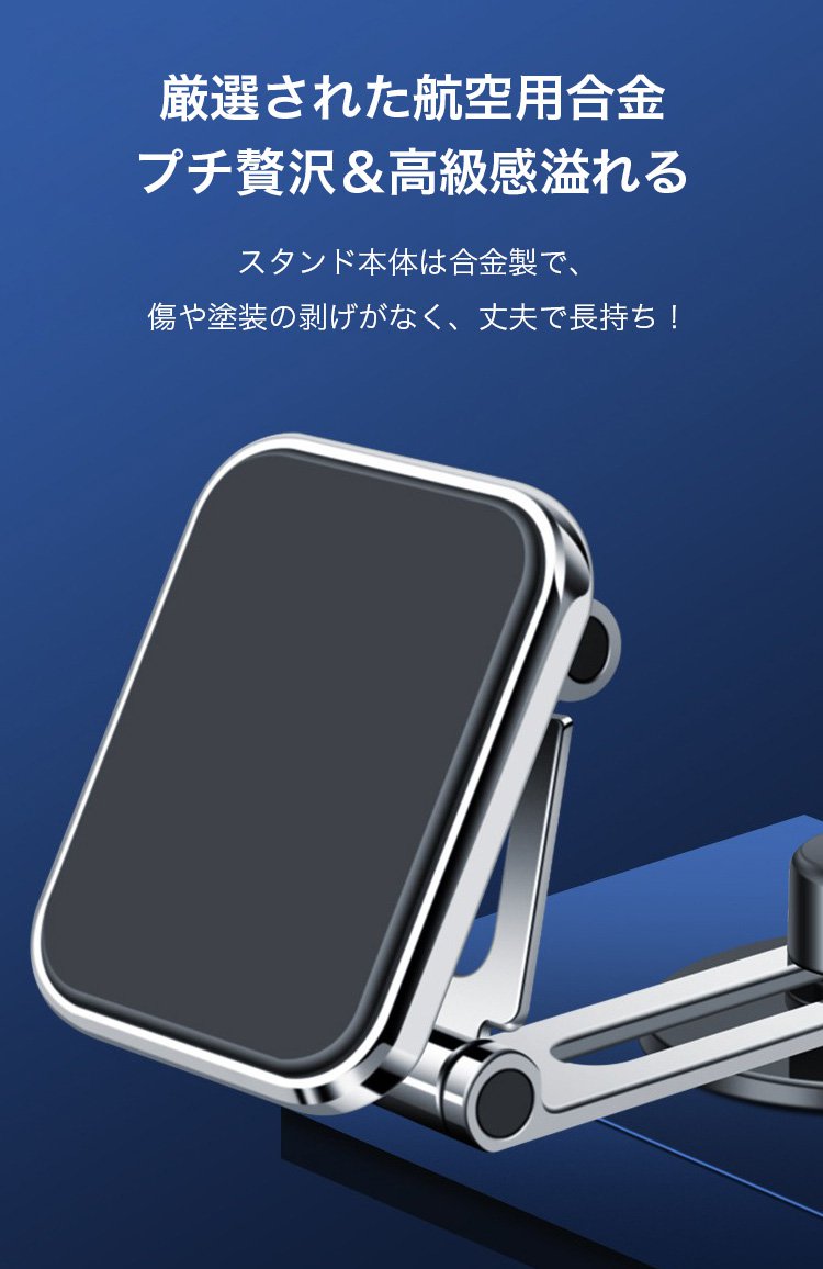 多機種対応の車載スマホホルダー