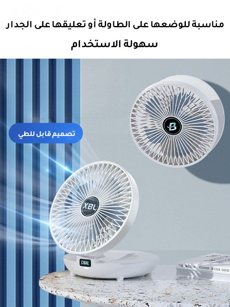 مروحة محمولة ألمانية بتيار هواء قوي وصوت تشغيل هادئ 