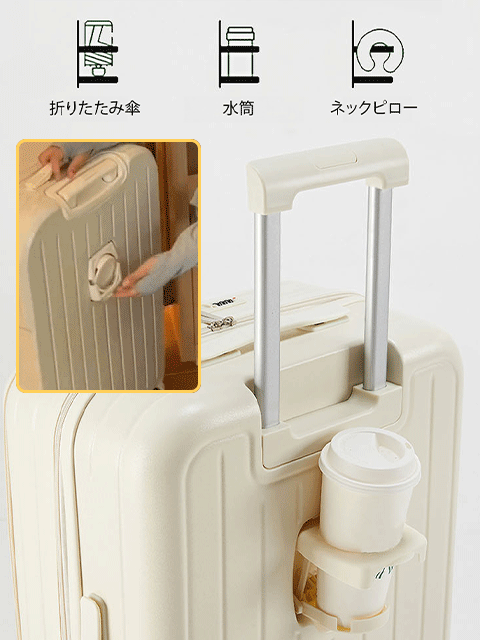 片面開き多機能スーツケース