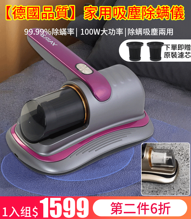 【深層淨蟎】紫外線殺菌無線除蟎儀