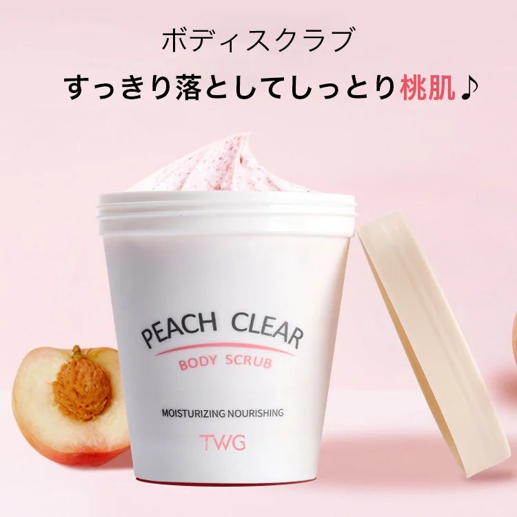 桃の香りボディスクラブ