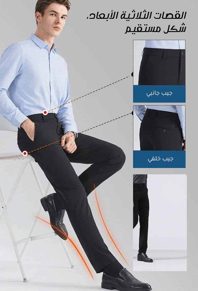 بنطال كاجوال إيطالي مرن من الحرير الجليد للرجال