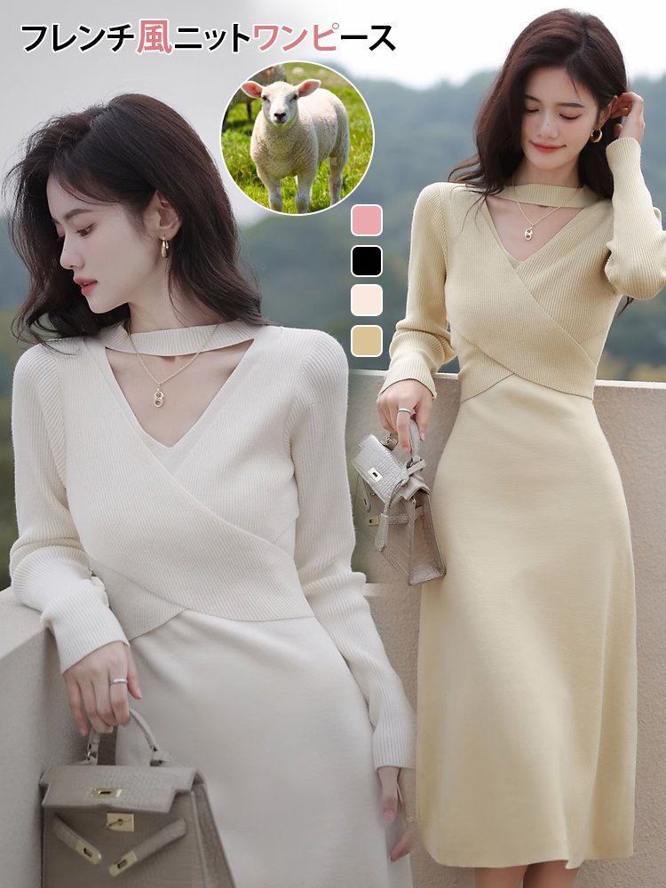 フレンチ風ニットワンピース