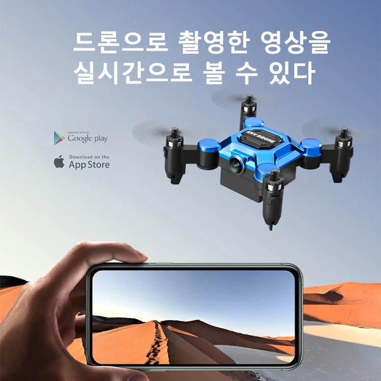 4K 미니 접이식 드론