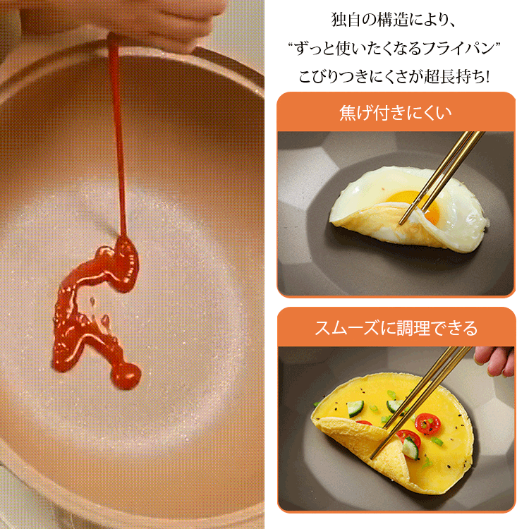 【陶土+鉄】焦げ付き防止フライパン