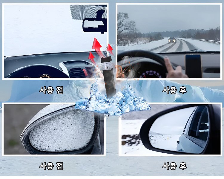 JP-1136903-HFH-[零电费】太阳能电磁共振多功能除霜除雪灯-秦丹_18.jpg
