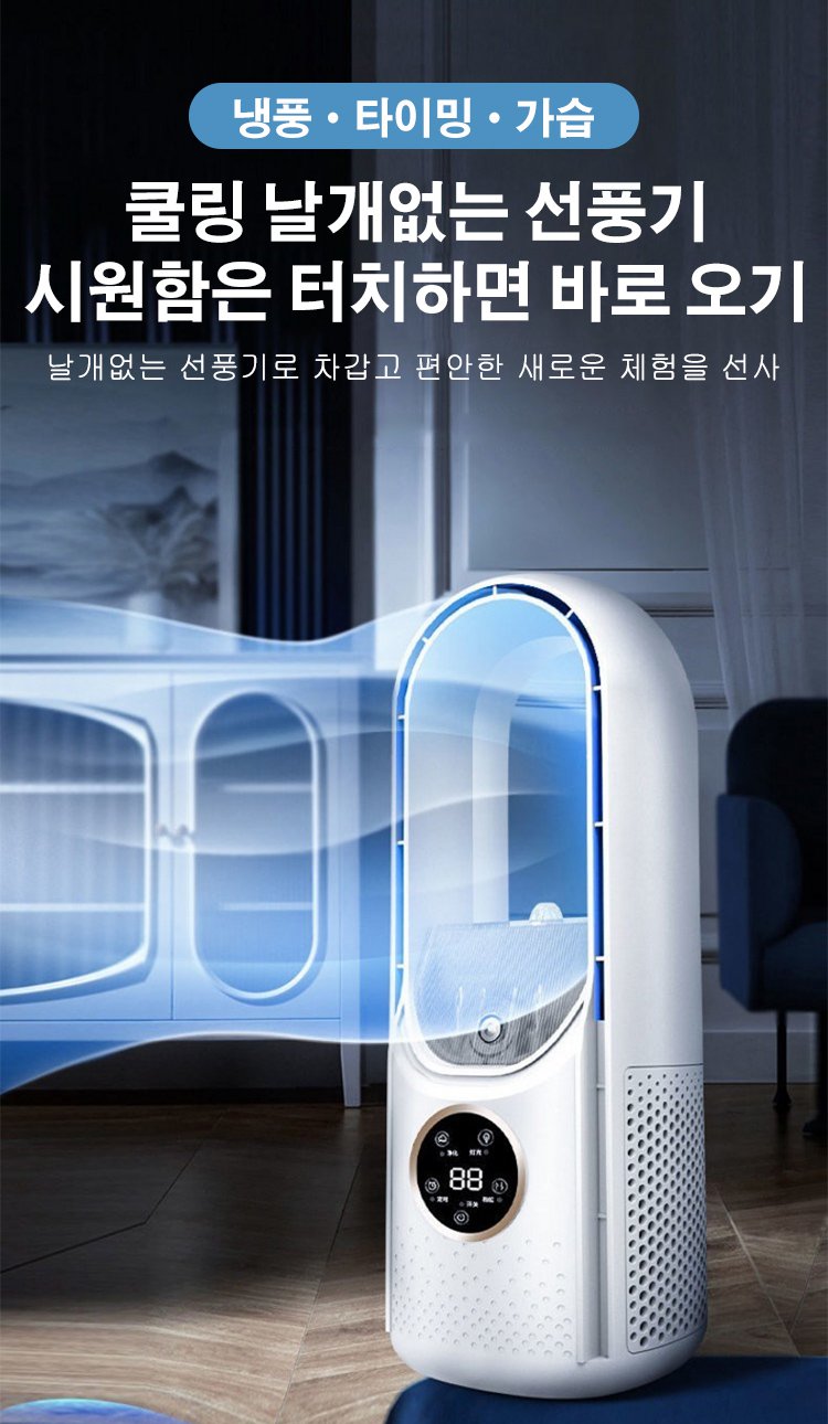 탁상 선풍기 정면 이미지