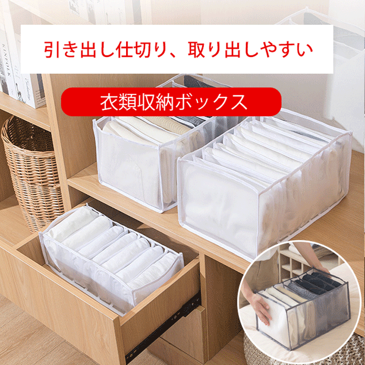 メッシュ収納ボックス