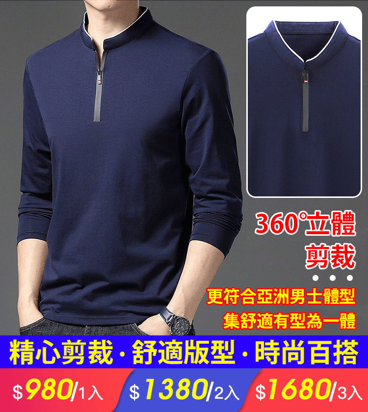 新款中青年男士POLO衫