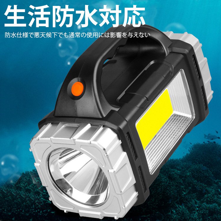 多機能ソーラー充電式ハンディライト