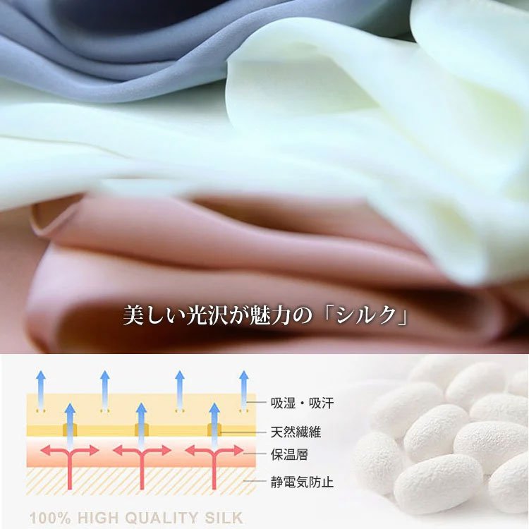 シルクブラウス