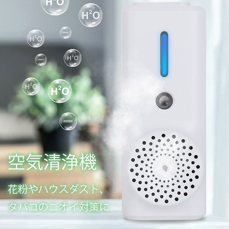 加湿空気清浄機