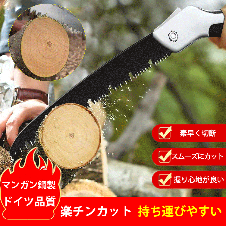 多機能折りたたみ式ノコギリ