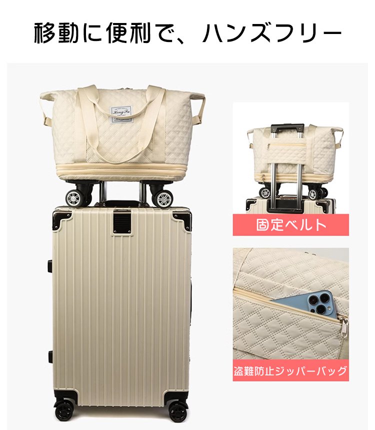 大容量乾湿分離キャリーバッグ