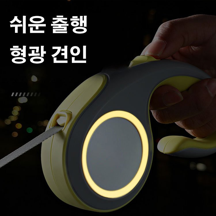 애완동물용 자동 신축형 목줄