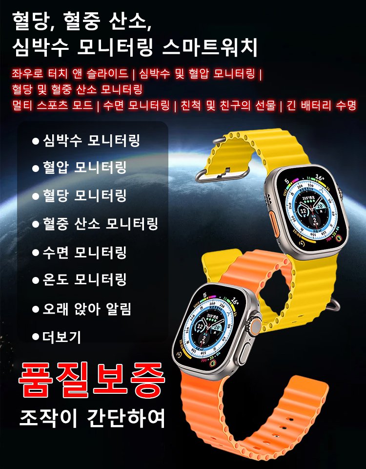 블루투스 통화 심박수 측정 스마트 워치