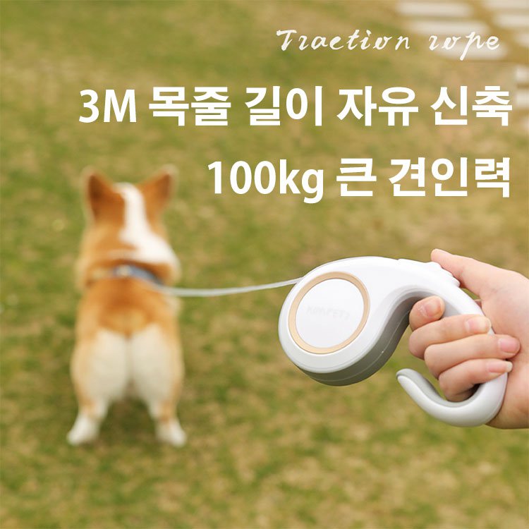 애완동물용 자동 신축형 목줄