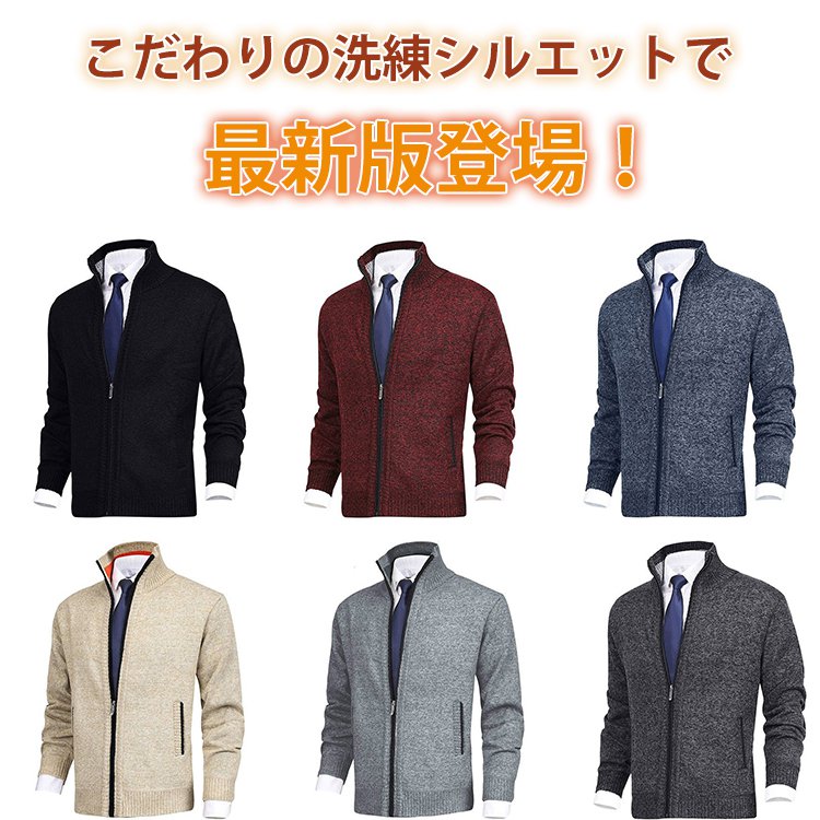 無地スタンドカラーカーディガン