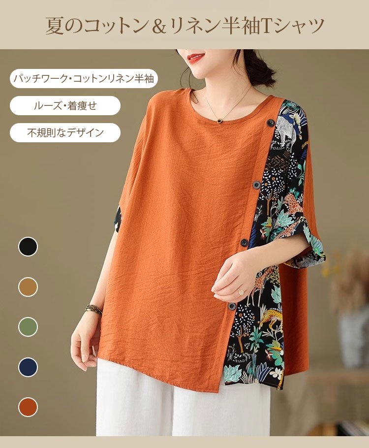 夏のコットンリネン半袖Tシャツ正面画像