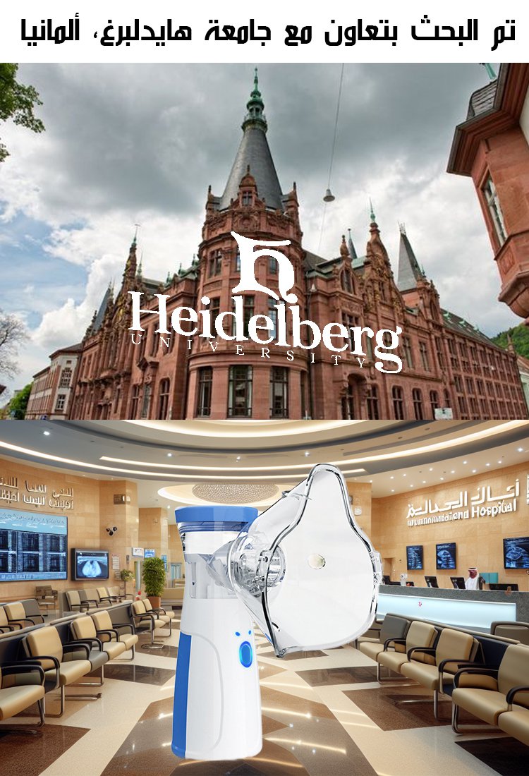 جهاز الترطيب المحمول باليد