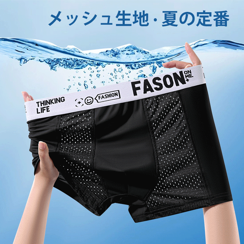 爆裂両面アイスシルクメッシュパンチングシルキーショーツ