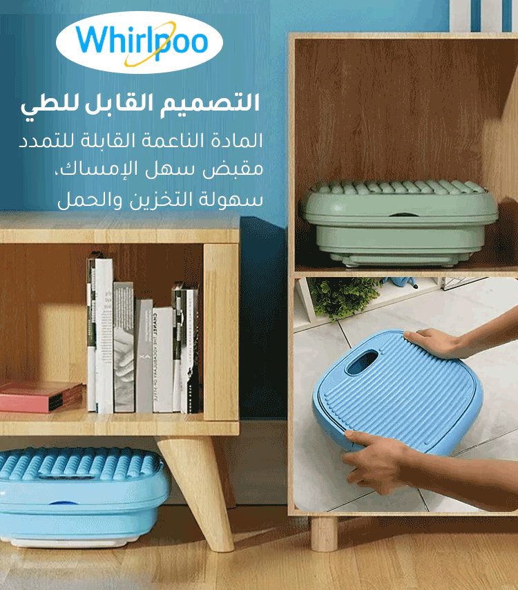  غسالة منزلية مخصصة لغسل الملابس الداخلية قابلة للطي