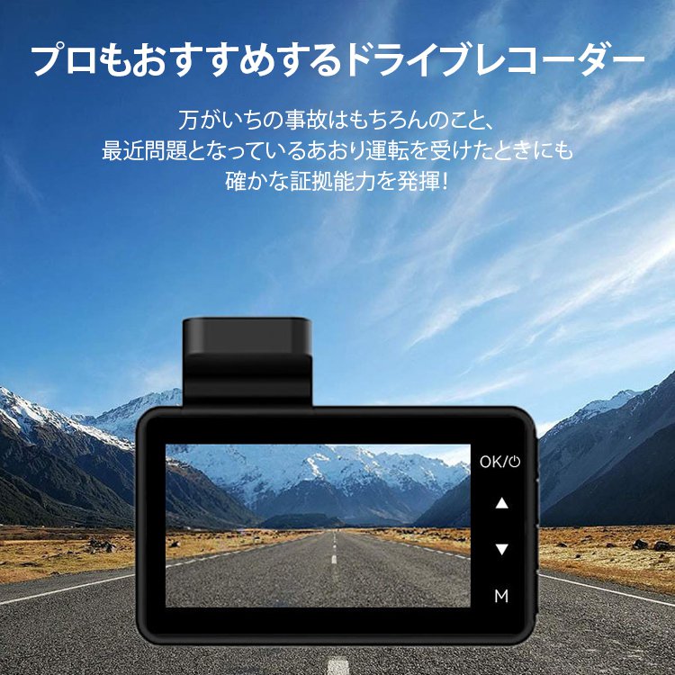 ドライブレコーダー