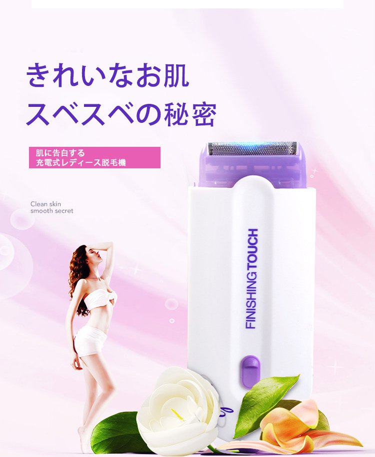 美容外科学会推薦！【男女兼用】スマート無痛脱毛機！脱毛・美肌・黒ずみケア