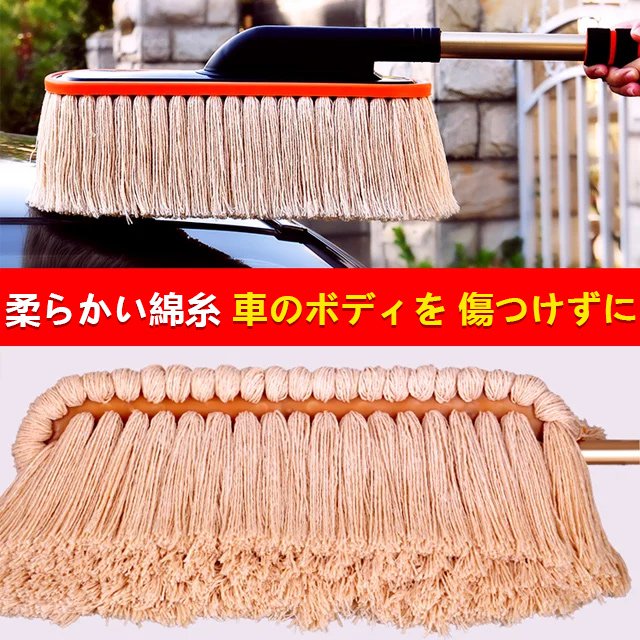 綿糸ワックス車用拭き掃除モップ