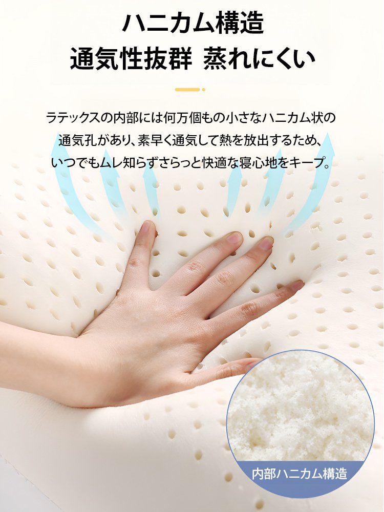 天然ラテックス安眠枕