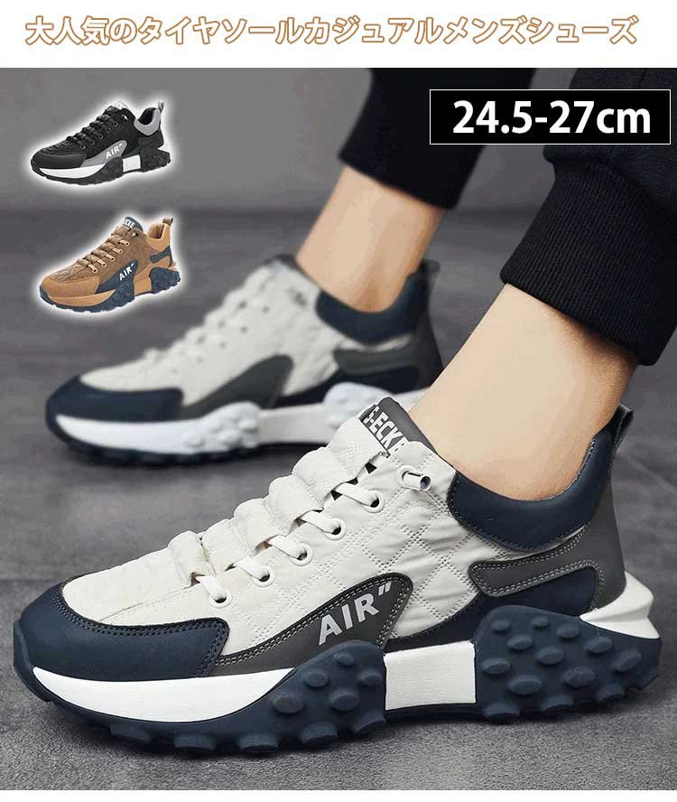 耐久性抜群のタイヤアウトソールスニーカーサイドビュー