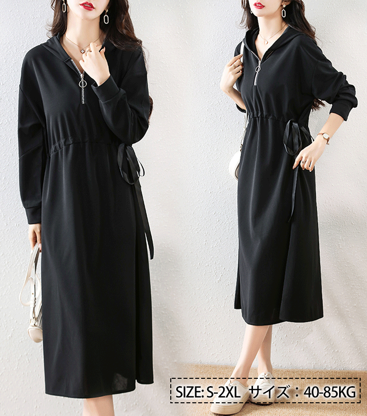 パーカーワンピ