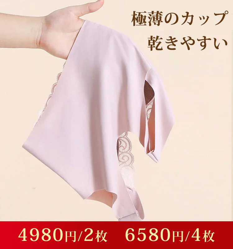 ノンワイヤーレースブラ