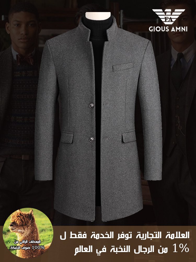 معطف متوسط الطول من الصوف